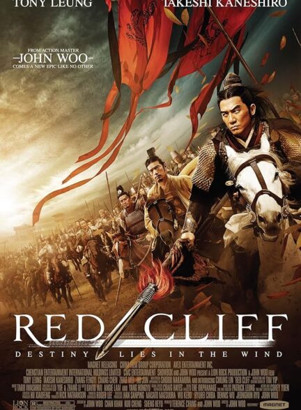 دانلود صوت دوبله فیلم Red Cliff 2008