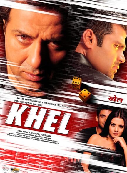 دانلود صوت دوبله فیلم Khel