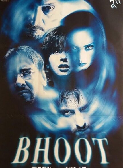 دانلود صوت دوبله فیلم Bhoot