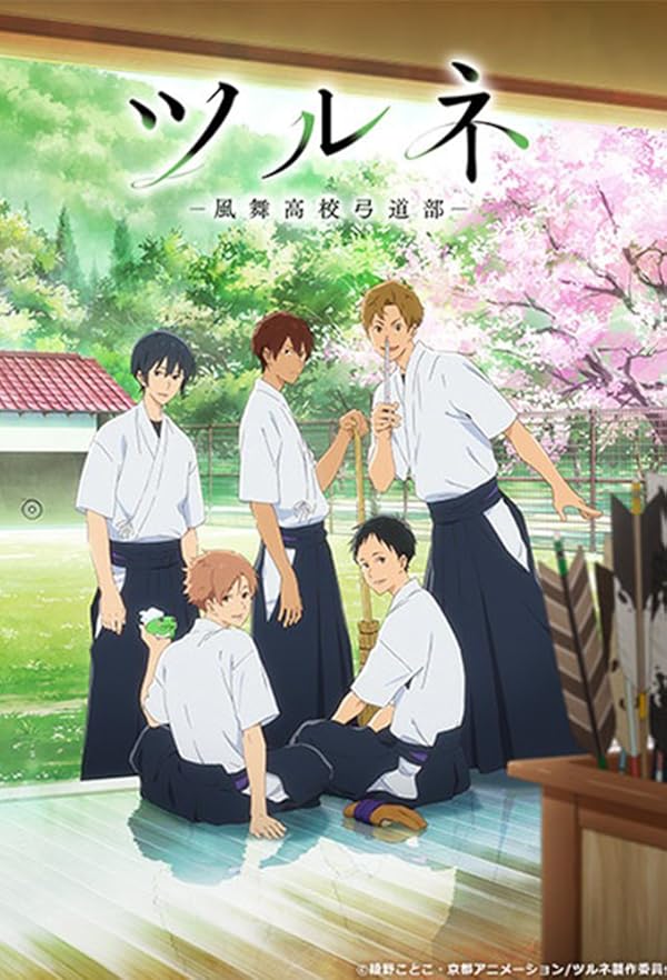 دانلود صوت دوبله سریال Tsurune