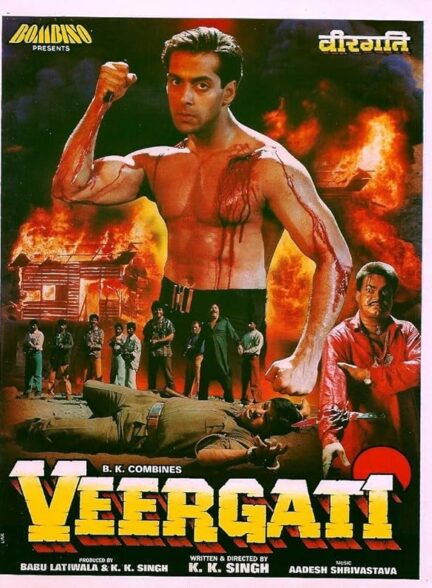 دانلود صوت دوبله فیلم Veergati