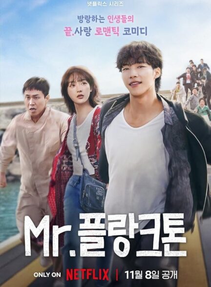 دانلود صوت دوبله سریال Mr. Plankton