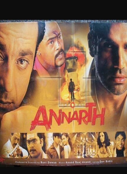 دانلود صوت دوبله فیلم Annarth