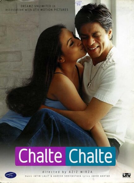 دانلود صوت دوبله فیلم Chalte Chalte