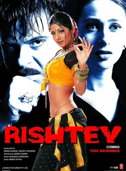 دانلود صوت دوبله فیلم Rishtey