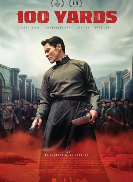 دانلود صوت دوبله فیلم 100 Yards