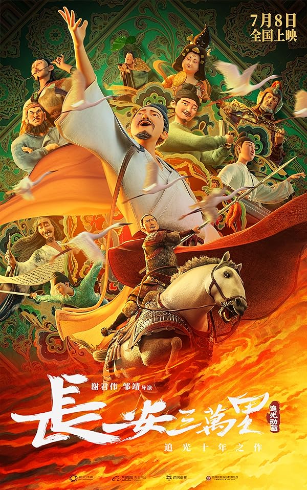 دانلود صوت دوبله فیلم Chang An
