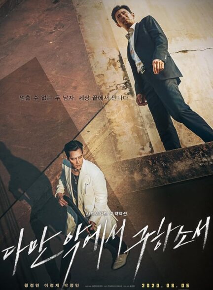 دانلود صوت دوبله فیلم Deliver Us from Evil