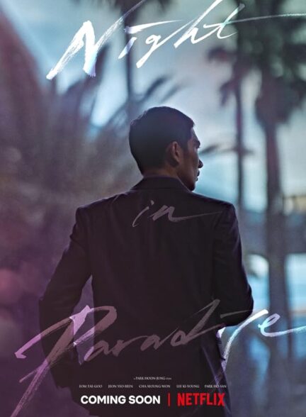 دانلود صوت دوبله فیلم Night in Paradise