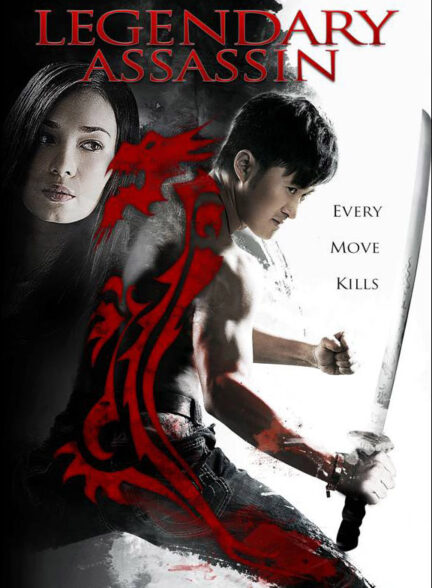 دانلود صوت دوبله فیلم Legendary Assassin