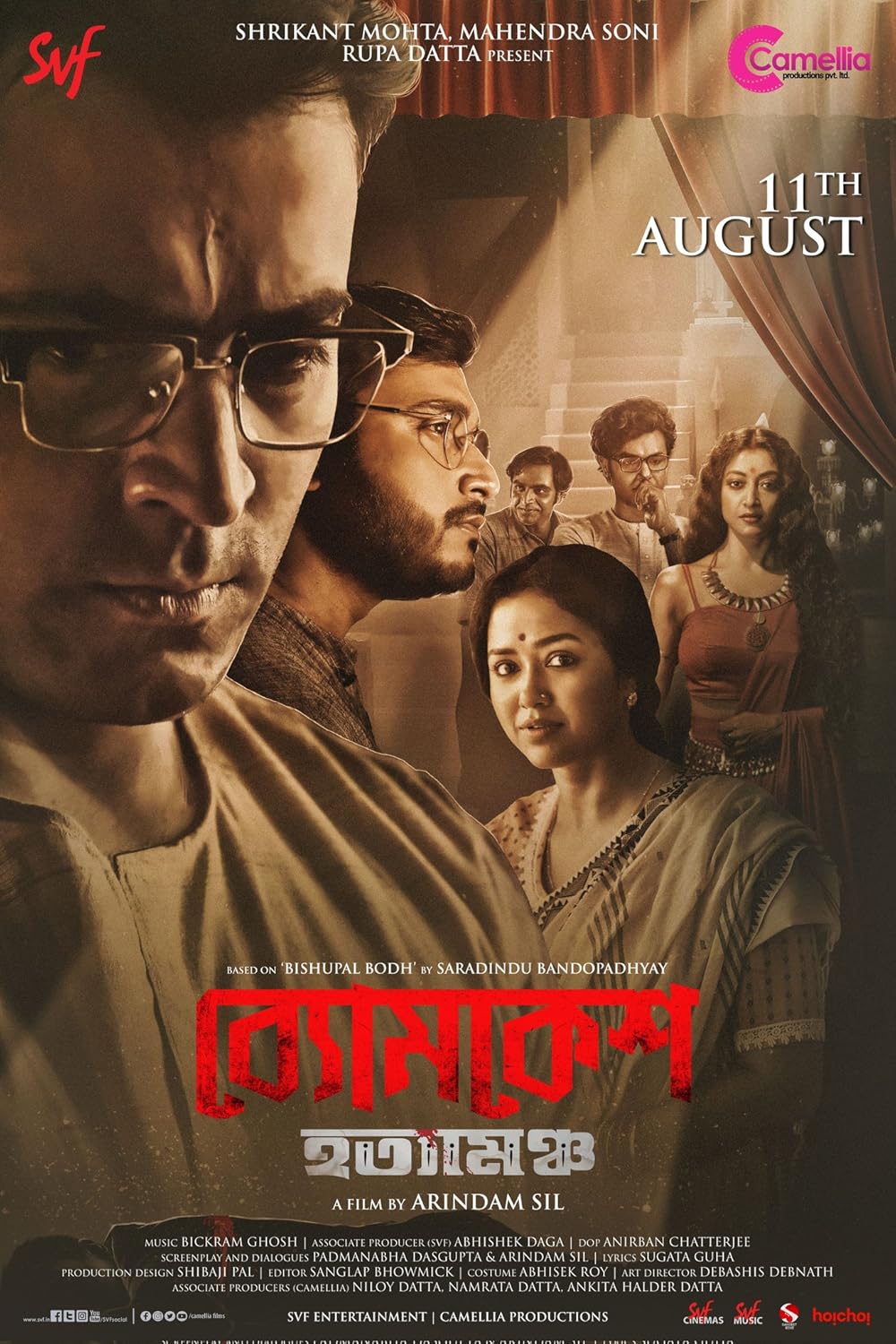 دانلود صوت دوبله فیلم Byomkesh Hatyamancha