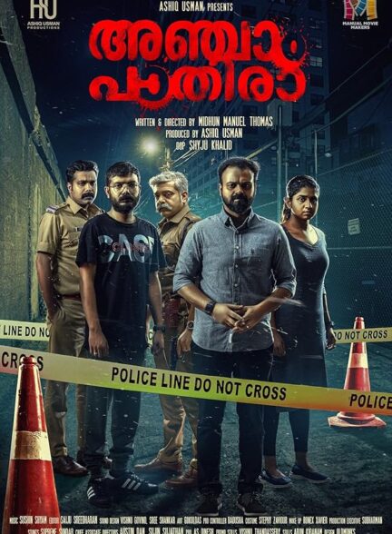 دانلود صوت دوبله فیلم Anjaam Pathiraa 2020