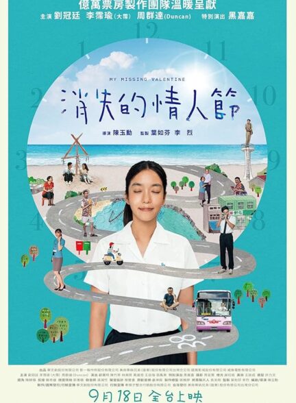 دانلود صوت دوبله فیلم My Missing Valentine