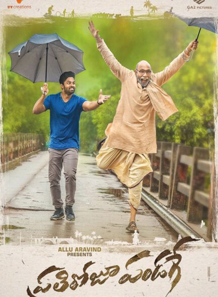 دانلود صوت دوبله فیلم Prati Roju Pandaage