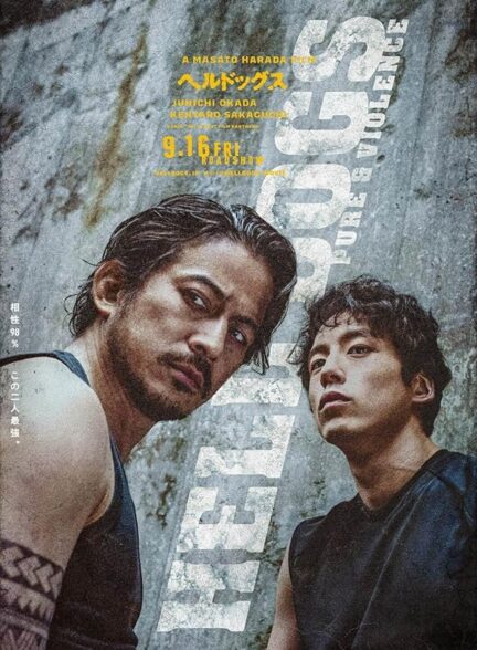 دانلود صوت دوبله فیلم Hell Dogs