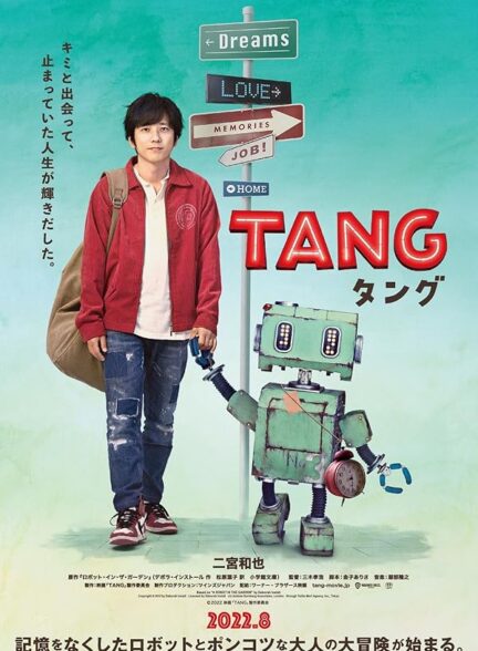 دانلود صوت دوبله فیلم Tang