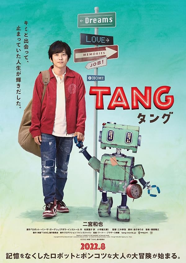 دانلود صوت دوبله فیلم Tang