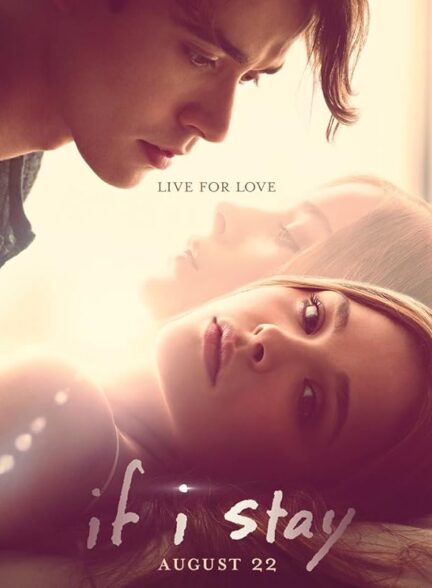دانلود صوت دوبله فیلم If I Stay