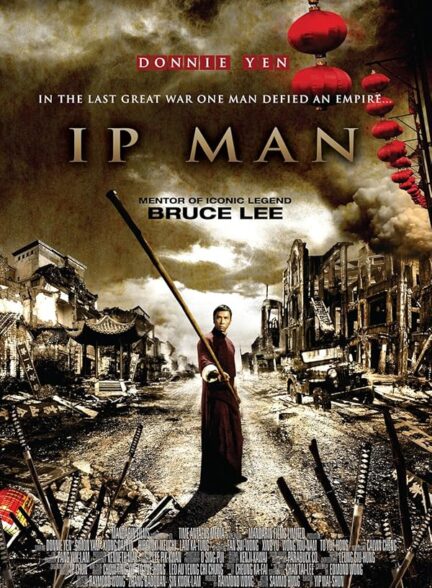دانلود صوت دوبله فیلم Ip Man
