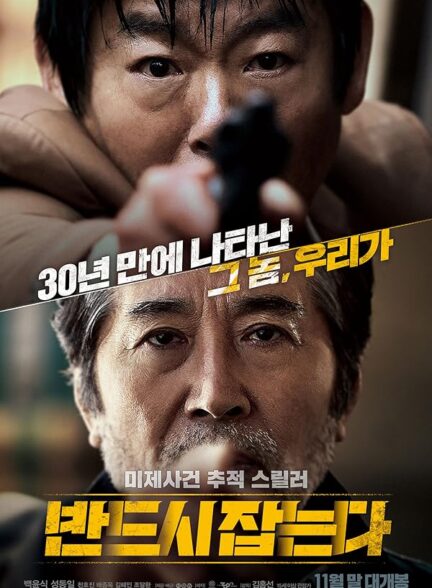 دانلود صوت دوبله فیلم The Chase 2017