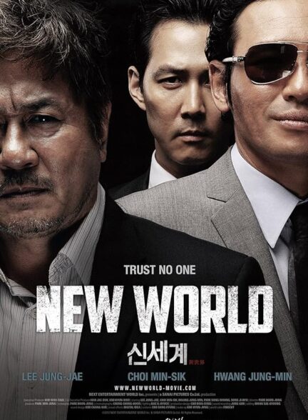 دانلود صوت دوبله فیلم New World 2013