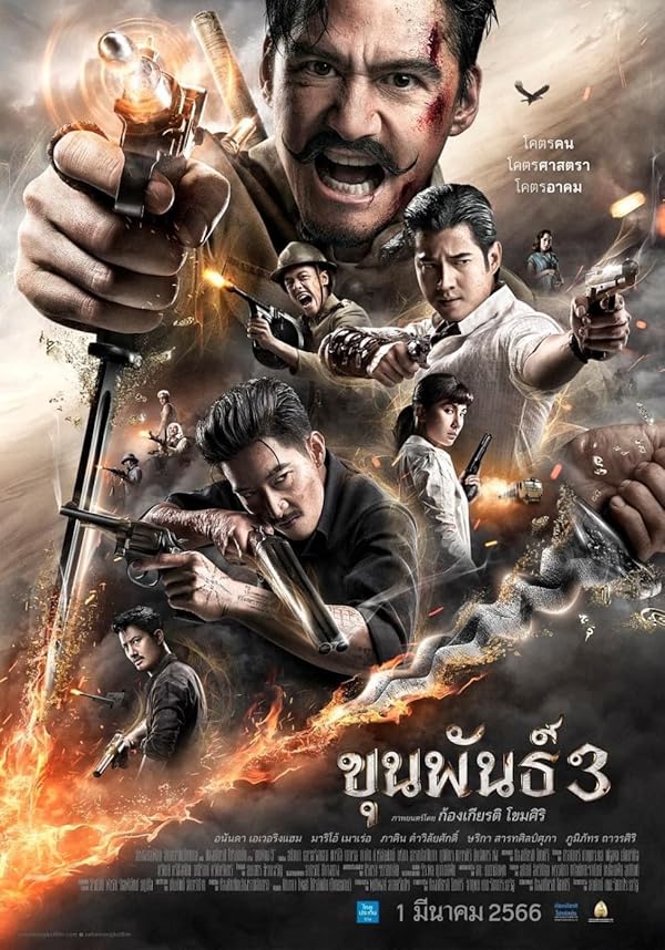 دانلود صوت دوبله فیلم Khun Pan 3
