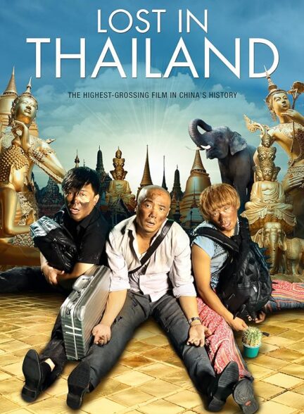 دانلود صوت دوبله فیلم Lost in Thailand