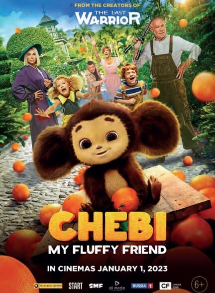 دانلود صوت دوبله فیلم Chebi: My Fluffy Friend