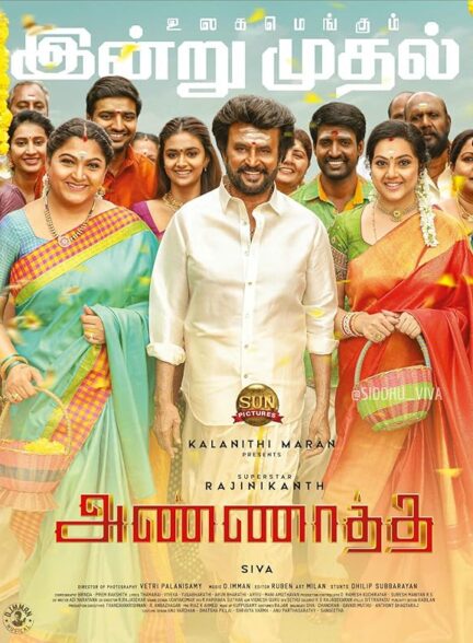 دانلود صوت دوبله فیلم Annaatthe