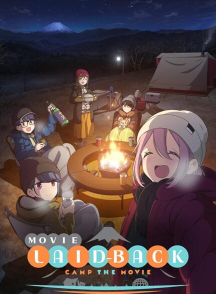 دانلود صوت دوبله فیلم Eiga Yurukyan