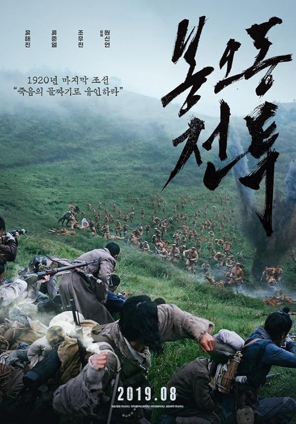 دانلود صوت دوبله فیلم The Battle: Roar to Victory