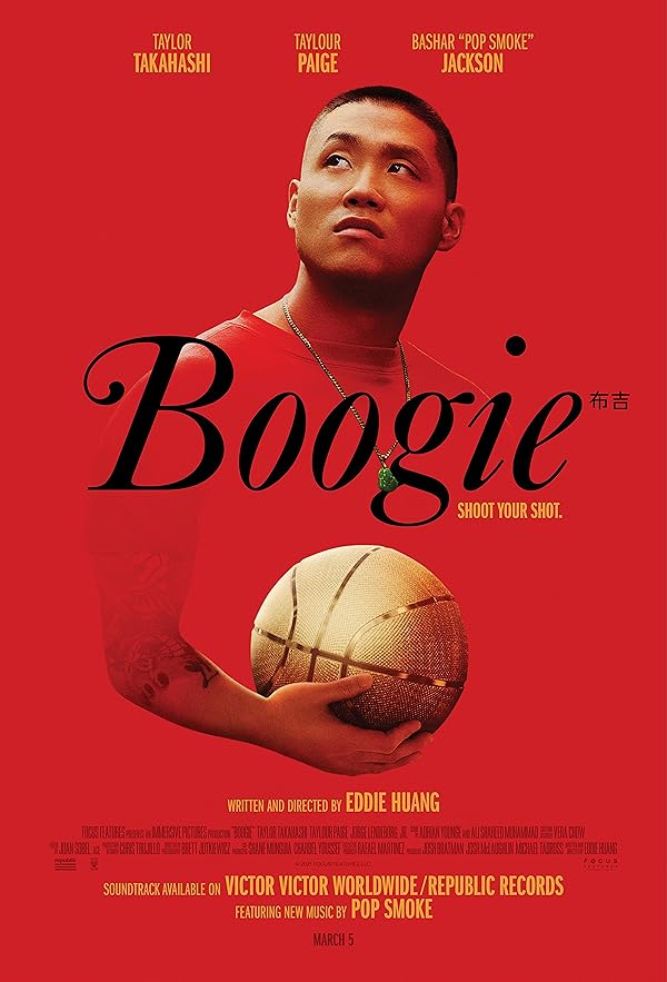 دانلود صوت دوبله Boogie