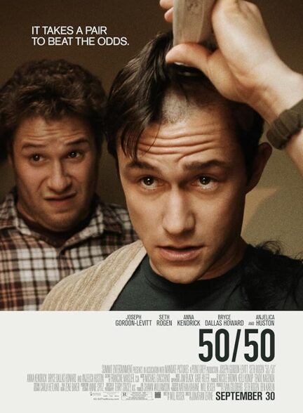 دانلود صوت دوبله فیلم 50/50