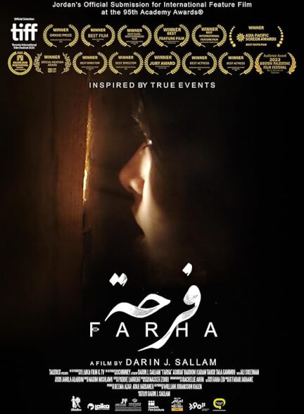 دانلود صوت دوبله فیلم Farha