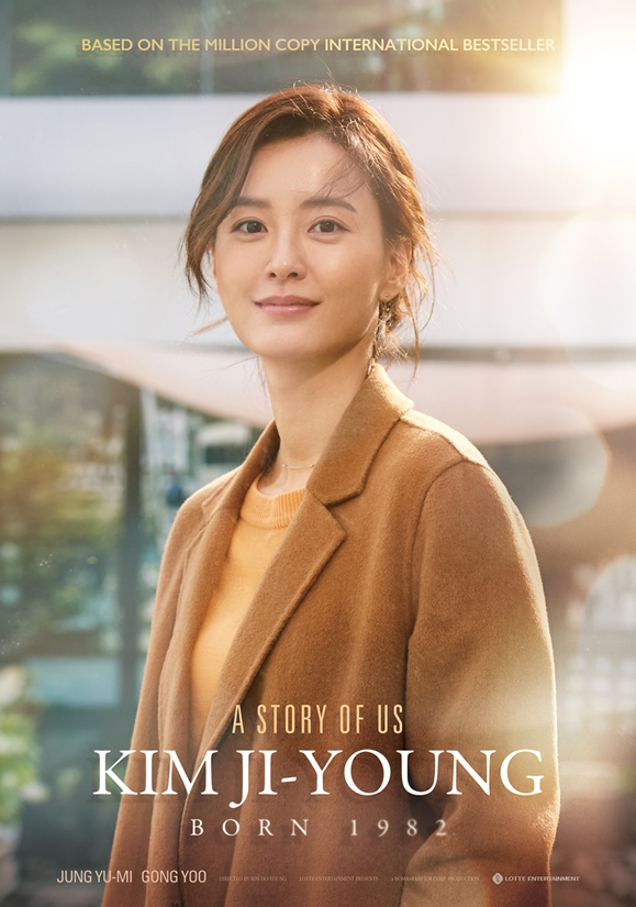 دانلود صوت دوبله فیلم Kim Ji-young, Born 1982 2019