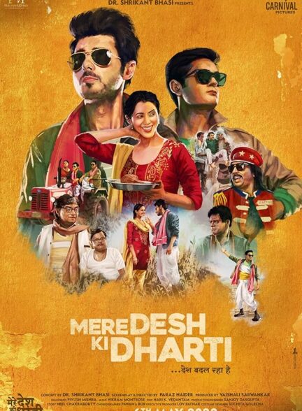 دانلود صوت دوبله فیلم Mere Desh Ki Dharti