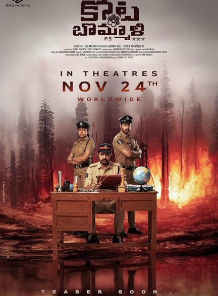 دانلود صوت دوبله فیلم Kota Bommali PS