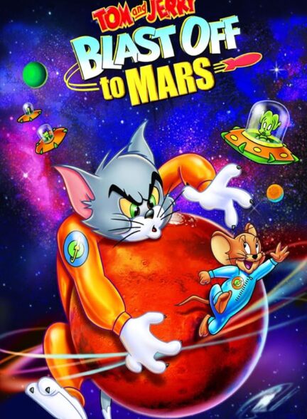 دانلود صوت دوبله انیمیشن Tom and Jerry Blast Off to Mars!