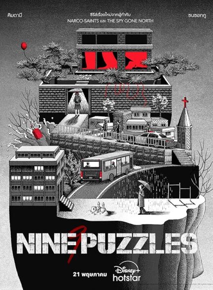 دانلود صوت دوبله سریال Nine Puzzles