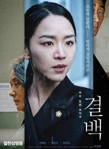 دانلود صوت دوبله فیلم Innocence 2020