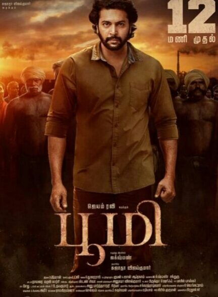 دانلود صوت دوبله فیلم Bhoomi