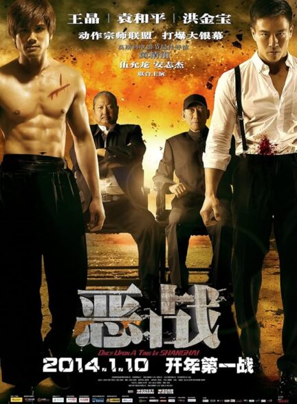 دانلود صوت دوبله فیلم Once Upon a Time in Shanghai