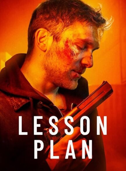 دانلود صوت دوبله فیلم Lesson Plan