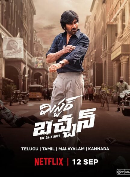 دانلود صوت دوبله فیلم Mr. Bachchan