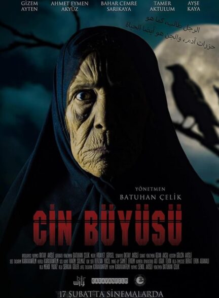 دانلود صوت دوبله فیلم Cin Buyusu