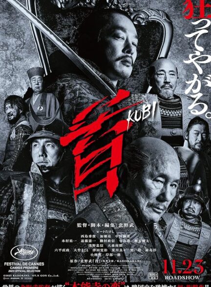 دانلود صوت دوبله فیلم Kubi