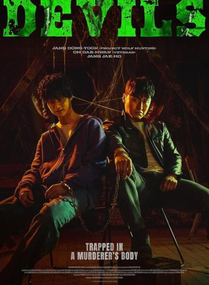 دانلود صوت دوبله فیلم Devils