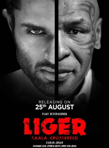 دانلود صوت دوبله فیلم Liger