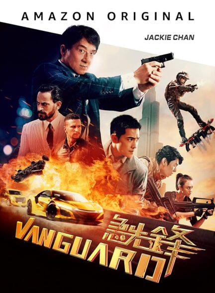 دانلود صوت دوبله فیلم Vanguard 2020
