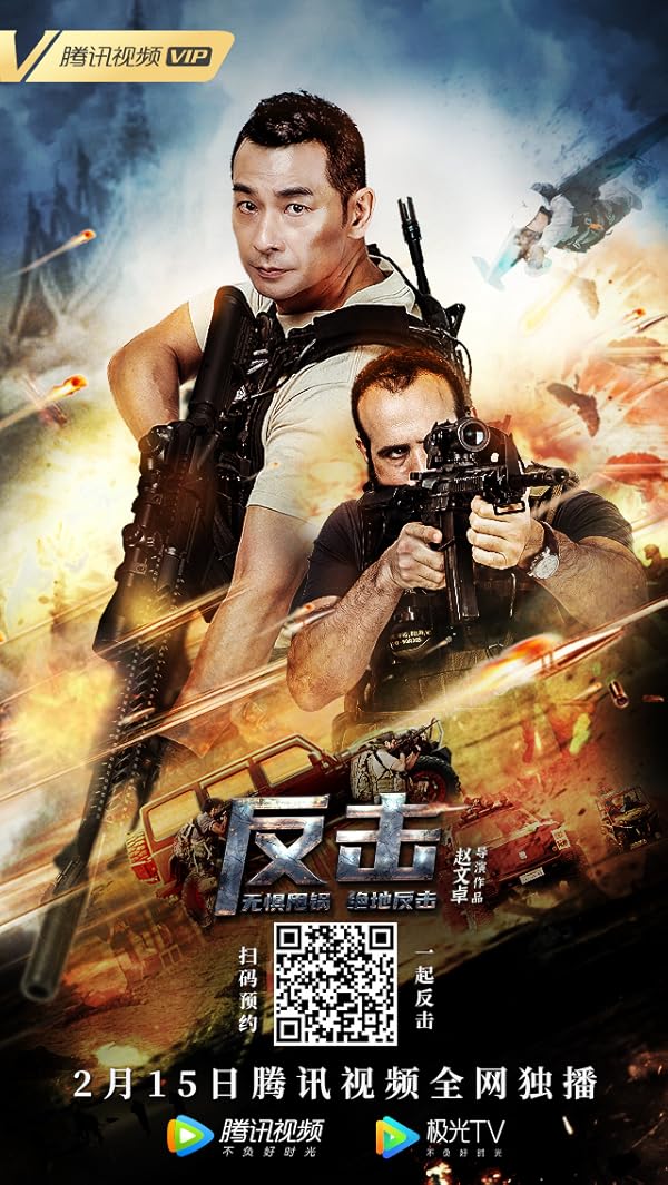 دانلود صوت دوبله فیلم Fan Ji